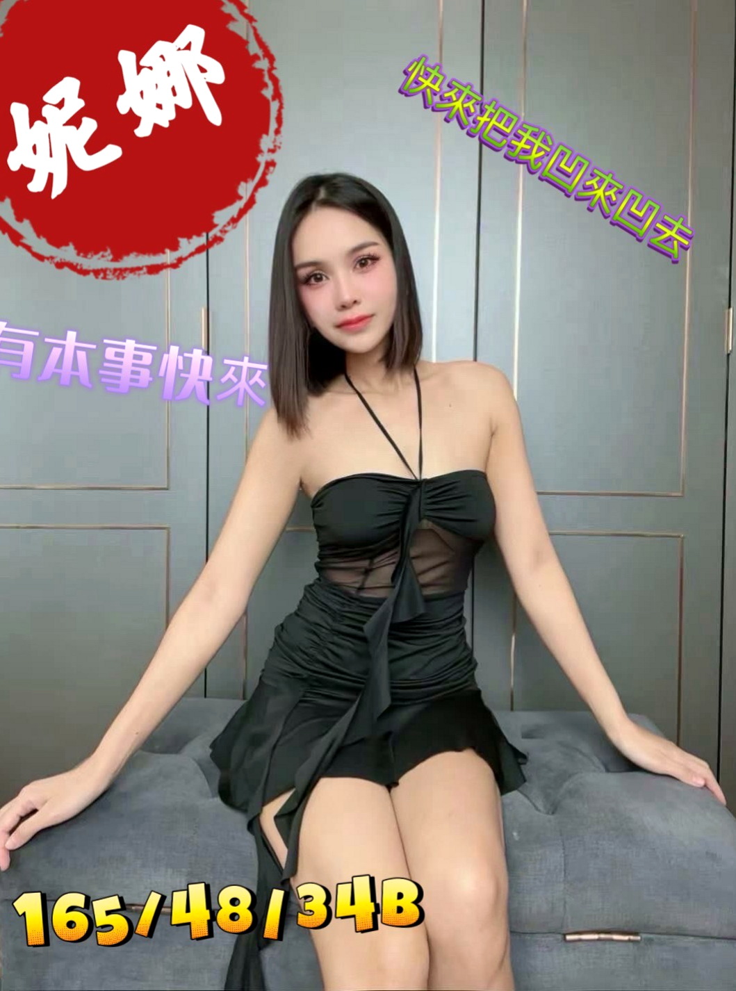 LOT #18歲｜宜君｜營銷部助理｜七股外送茶莊｜胸圍E罩杯｜身高169cm｜體重53kg｜火辣身材 白嫩皮膚妹妹都特別的緊實喔